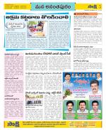 Anantapur Constituencies