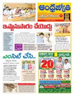 West Godavari District