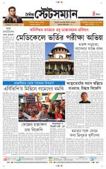 Dainik-Statesman