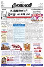 Dinamani - Villupuram