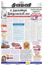 Dinamani-Madurai