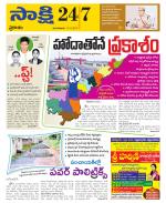 Prakasam District