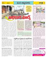 SPSR Nellore Constituencies