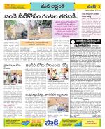 Prakasam Constituencies