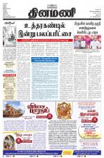 Dinamani - Dharmapuri