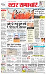 Star Samachar shahdol