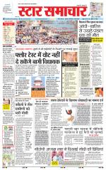 Star Samachar Satna