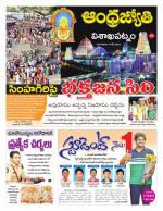 Visakhapatnam District