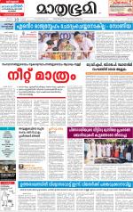 Kannur (includes Kasargod)