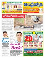 East Godavari District