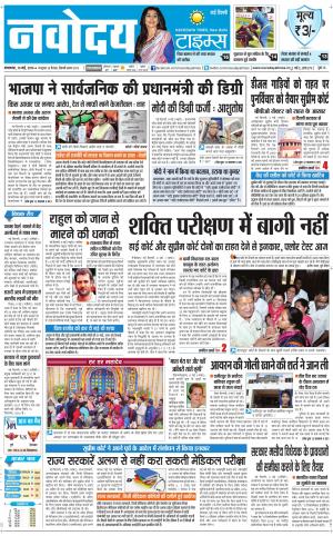 Navodaya Times Main