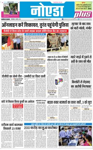 The Navodaya Times Noida