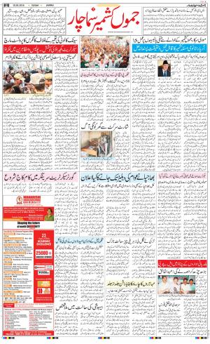 The Daily Hindsamachar Jammu