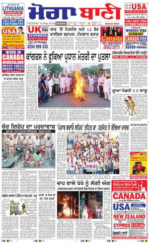  Moga Bani