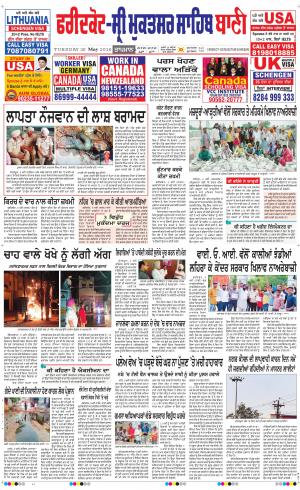  Faridkot - Sri Muktsar Sahib Bani