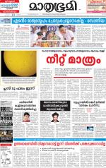 Kozhikode (includes Wayanad)