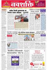 Navshakti Epaper