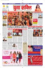 युवाशक्ति