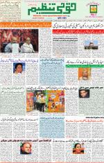 Qaumi Tanzeem Lucknow