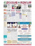 Namma Bengaluru, ಬೆಂಗಳೂರು