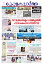 KeralaVartha