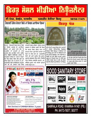 Firtu Social Media News Letter 10/05/2016