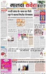 Malwa Savera - Old