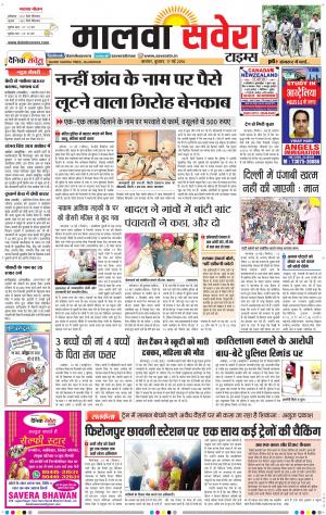 Malwa 