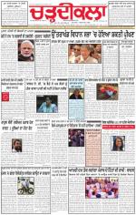 Charhdikala Newspaper (Punjab) 