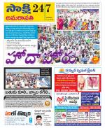 Vijayawada City