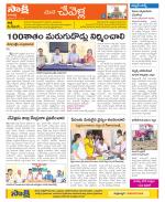 Ranga Reddy Constituencies