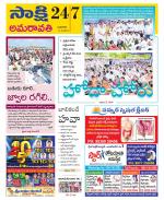 Guntur Amaravathi District