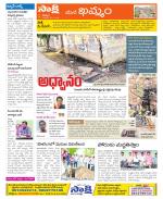 Khammam Constituencies