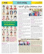 Guntur Constituencies