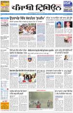 Punjabi Tribune (Delhi Edition)