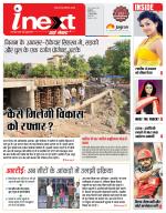 Indore Hindi ePaper, Indore Hindi Newspaper - InextLive