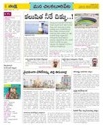 Guntur Amaravathi Constituencies