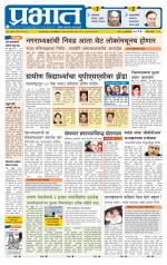 पुणे जिल्हा आवृत्ती