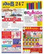 West Godavari District