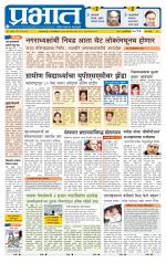 पिंपरी-चिंचवड आवृत्ती