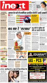 Agra Upcountry ePaper:Mathura News Paper,Vrindavan News Paper - Inext Live Jagran