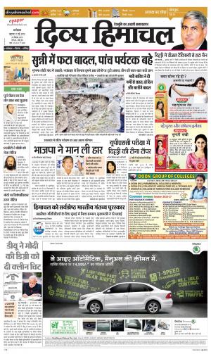 Divya Himachal Dharamsala