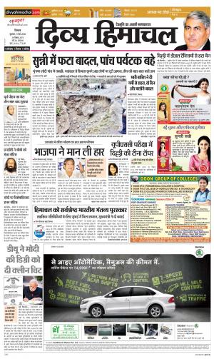 Divya Himachal Shimla