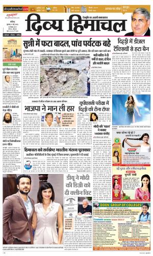 Divya Himachal Chandigarh