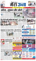 Divya Himachal Dharamsala +Mera Una +Aastha