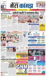 Divya Himachal Dharamsala+ Mera Kangra +Aastha