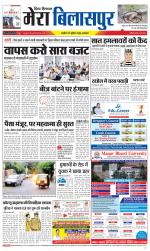 Divya Himachal Dharamsala+Mera Bilaspur +Aastha