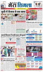 Divya Himachal Shimla+Mera Shimla +Aastha