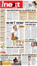 Allahabad Upcountry ePaper:Kaushambi News Paper,Pratapgarh News Paper - Inext Live Jagran