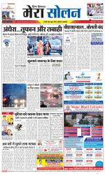 Divya Himachal Shimla+Mera Solan +Aastha